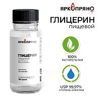 Глицерин пищевой ЯркоПряно, 100мл