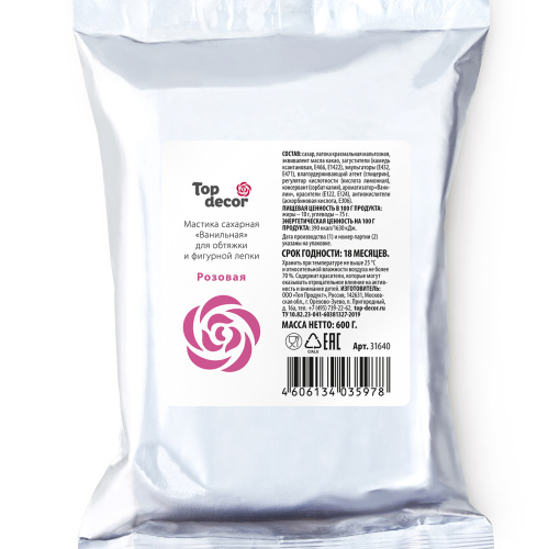 Мастика сахарная Топ Декор розовая 600гр фото 2