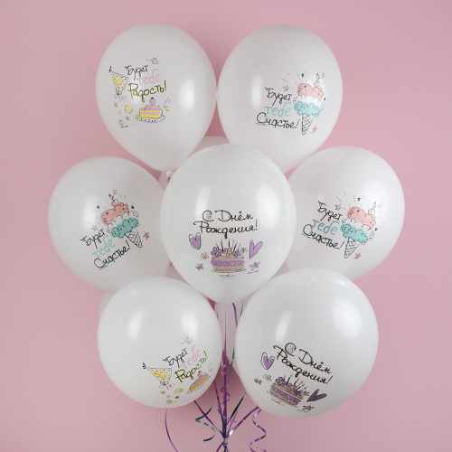 Воздушный шар латексный С Днем Рождения, сладости, белый, пастель фото 2