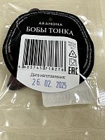 Бобы Тонка целые, 10гр