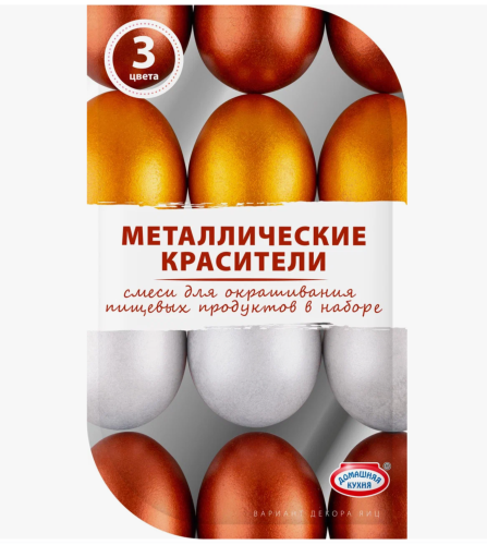 Набор для окрашивания яиц Металлические, 3 цвета
