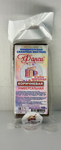 Мастика сахарная Фанси коричневая (шоколад) 100гр