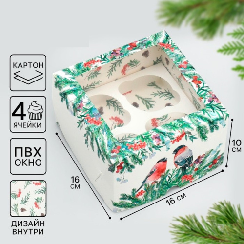 Коробка для 4 капкейков двусторонняя Новый год: Снегири, 16×16×10 см