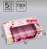 Коробка для 5 эклеров, Комплимент, 25.2×15×6.6 см