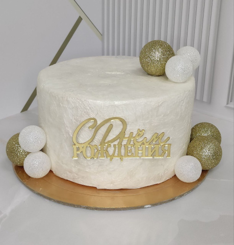 Топпер торцевой С Днем Рождения, 10*4см, золото