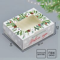 Коробка для печенья Волшебного года, 10×8×3.5см