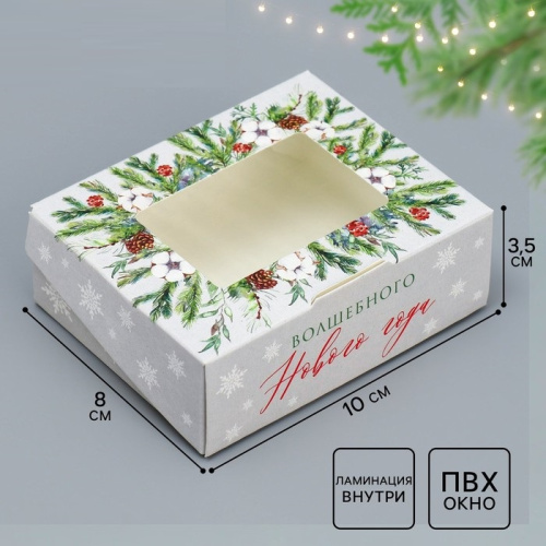 Коробка для печенья Волшебного года, 10×8×3.5см Коробка для печенья Волшебного года, 10×8×3.5см