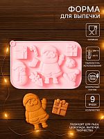 Форма для выпечки Новый год, 17.5×12×2.5 см, 9 ячеек, силикон, розовая