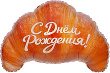 Воздушный шар фольгированный Фигура, Круассан, С Днем Рождения, 74см
