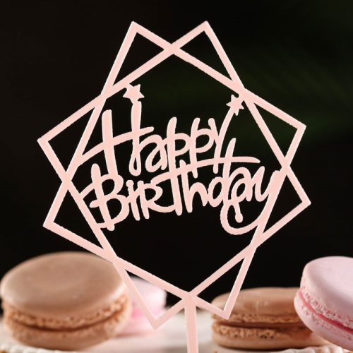 Топпер Happy Birthday, геометрия, светло розовый фото 3