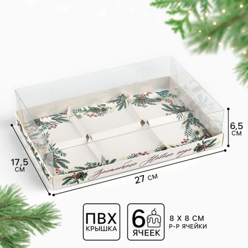 Коробка для муссовых пирожных Волшебного Нового года, 27×17.5×6.5см Коробка для муссовых пирожных Волшебного Нового года, 27×17.5×6.5см