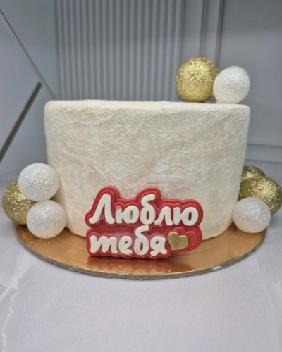 Декор из глазури Люблю тебя, 8*5см