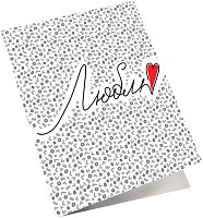 Мини - открытка, Люблю, 6,5*8 см