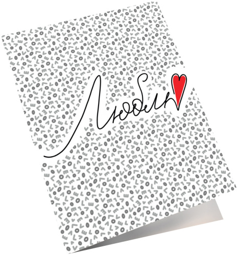 Мини - открытка, Люблю, 6,5*8 см