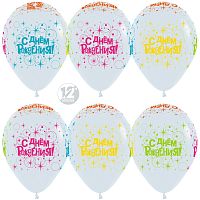 Воздушный шар латексный С Днем Рождения (разноцветные искры), белый, флуорестцентный