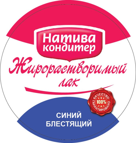 Краситель жирорастворимый синий блестящий, 10гр