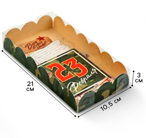 Коробка для печенья «23 Февраля», 10.5×21×3 см